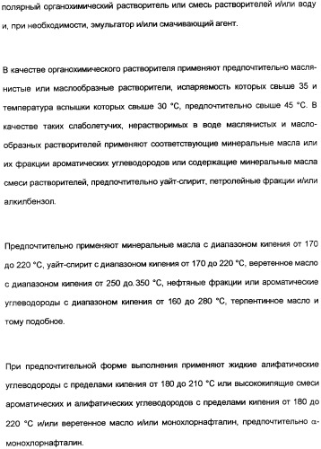 Замещенные тиазолилом карбоциклические 1,3-дионы в качестве средств для борьбы с вредителями (патент 2306310)