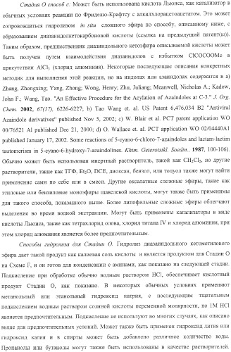 Диазаиндолдикарбонилпиперазинильные противовирусные агенты (патент 2362777)