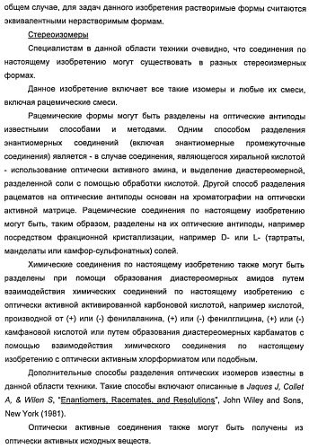 Новые двузамещенные фенилпирролидины в качестве модуляторов кортикальной катехоламинергической нейротрансмиссии (патент 2471781)