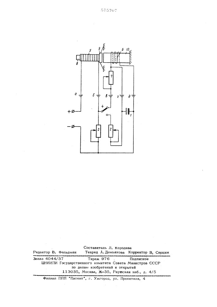 Устройство для настройки угольных регуляторов напряжения (патент 575707)