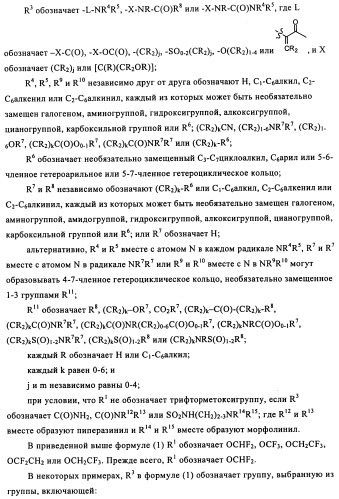 Соединения и композиции 5-(4-(галогеналкокси)фенил)пиримидин-2-амина в качестве ингибиторов киназ (патент 2455288)