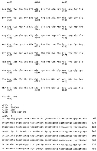 Применение s1p (патент 2362565)