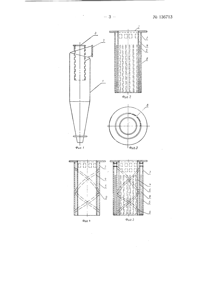 Циклон для очистки газов от пыли (патент 136713)