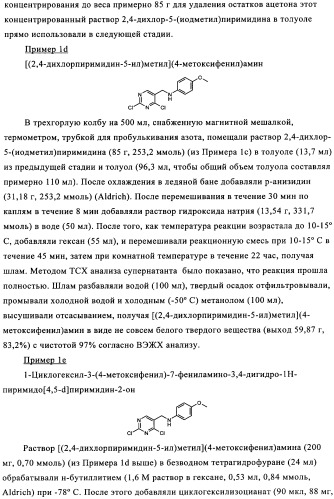 Пиримидиновые соединения, обладающие свойствами селективного ингибирования активности кдр и фрфр (патент 2350617)