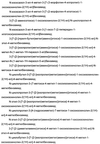 Амидные производные (патент 2396259)