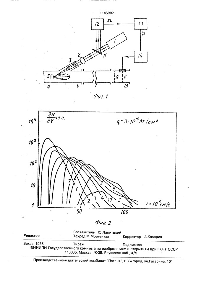 Инжектор многозарядных ионов (патент 1145902)