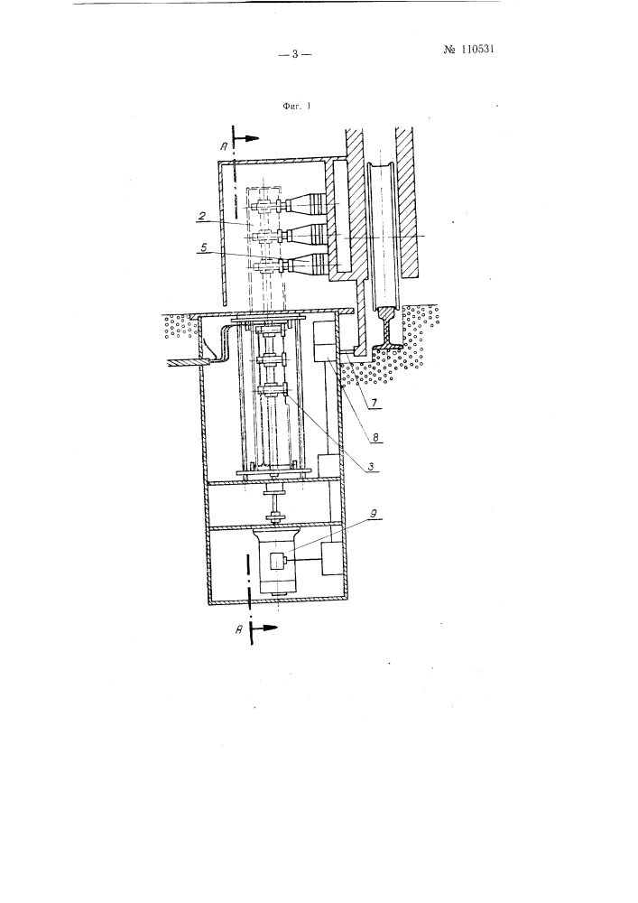 Устройство для питания током, с нижним подводом, электрических кранов (патент 110531)