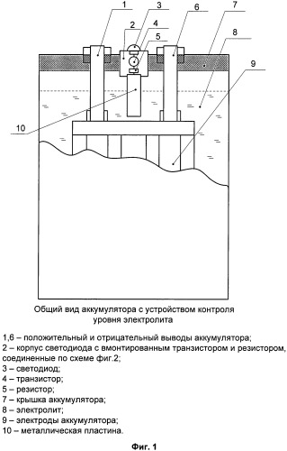 Устройство контроля уровня электролита и заряженности аккумулятора (патент 2488199)