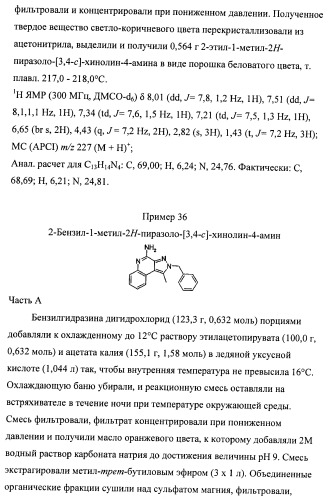 Пиразолопиридины и их аналоги (патент 2426734)