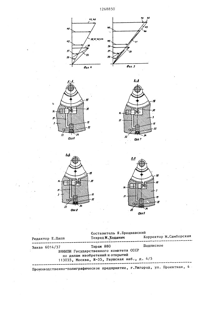 Комплексный блокируемый гидротрансформатор (патент 1268850)