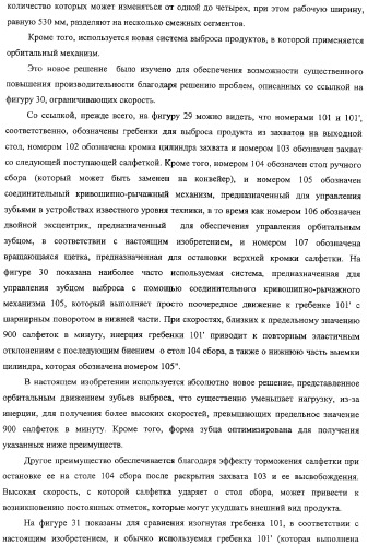 Устройство для производства листов из гибкого материала (патент 2308409)