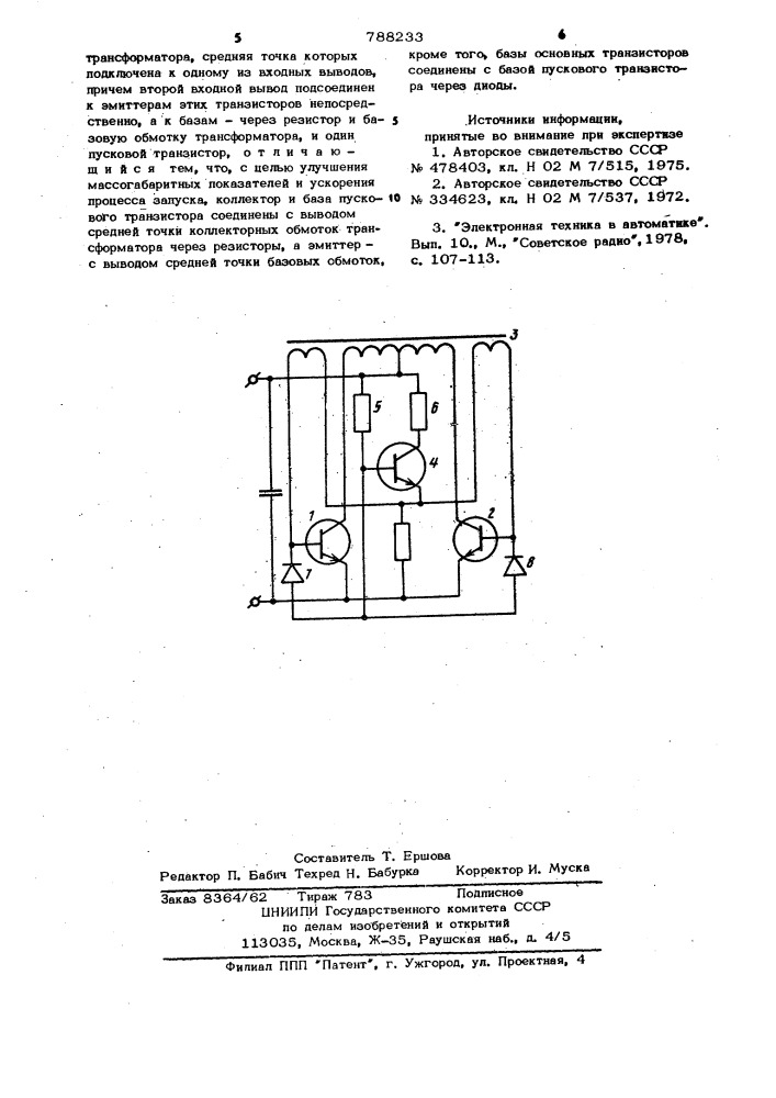 Транзисторный преобразователь напряжения (патент 788233)