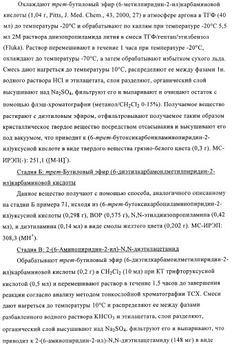 Алкилированные производные пиридина в качестве ингибиторов 11-бета при диабете (патент 2383533)