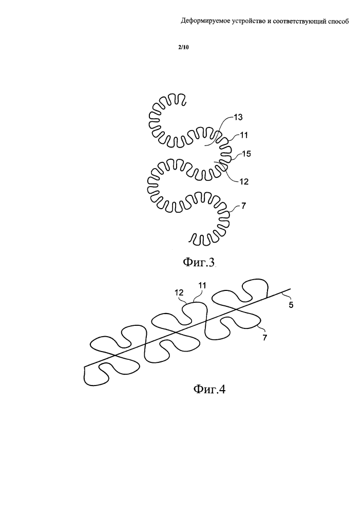Деформируемое устройство и соответствующий способ (патент 2605937)