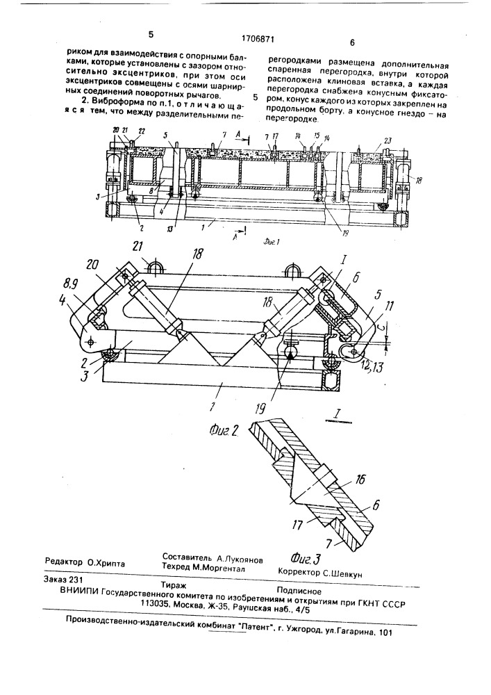 Многоместная виброформа для изготовления изделий из бетонной смеси (патент 1706871)