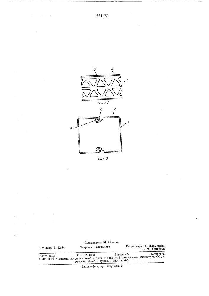 Арматурный элемент (патент 364177)
