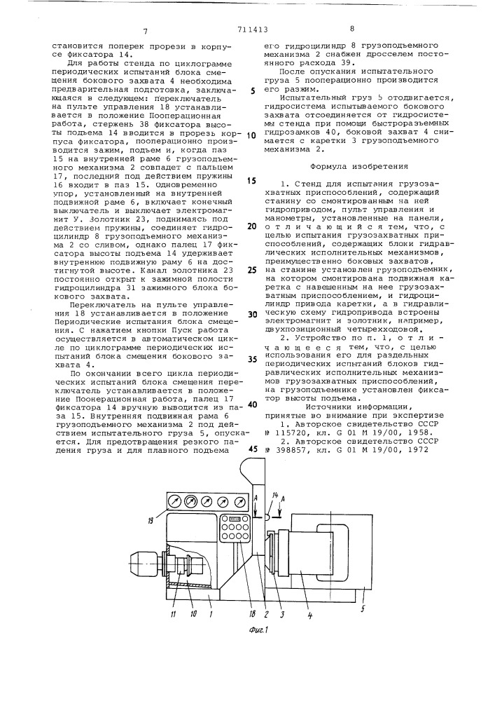 Стенд для испытания грузозахватных приспособлений (патент 711413)