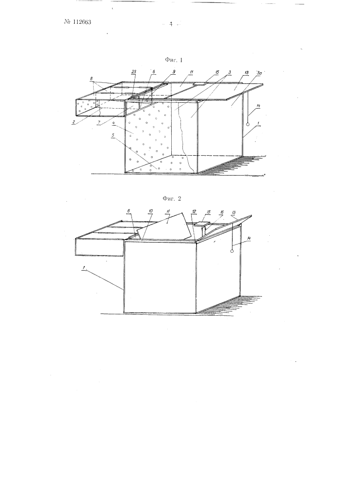 Живоловушка для отлова ондатры (патент 112663)