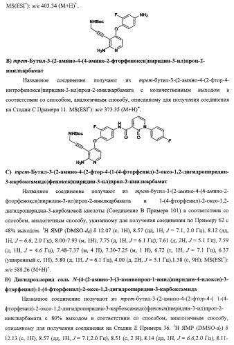 Моноциклические гетероциклы, ингибирующие киназу (патент 2350603)