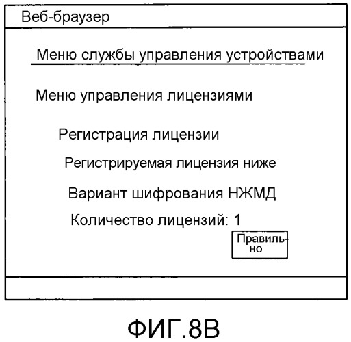 Устройство управления, система обработки информации, способ управления и носитель хранения (патент 2533498)