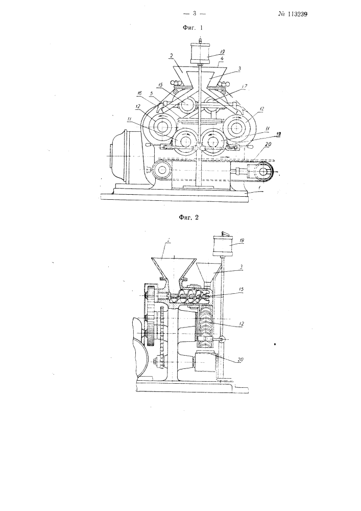Устройство для изготовления изделий из теста с начинкой, например вареников, пельменей и т.д. (патент 113239)