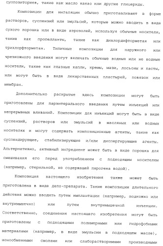 Комбинация агонистов альфа 7 никотиновых рецепторов и антипсихотических средств (патент 2481123)