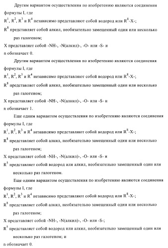 Новые производные фталазинона в качестве ингибиторов киназы аврора-а (патент 2397166)