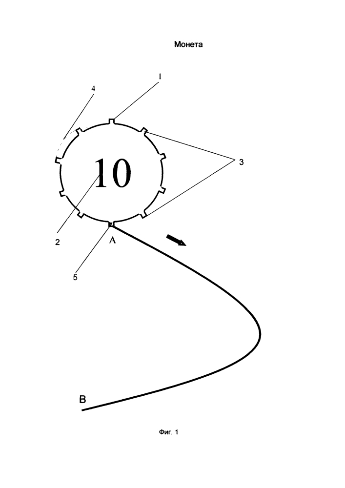 Монета (патент 2624715)