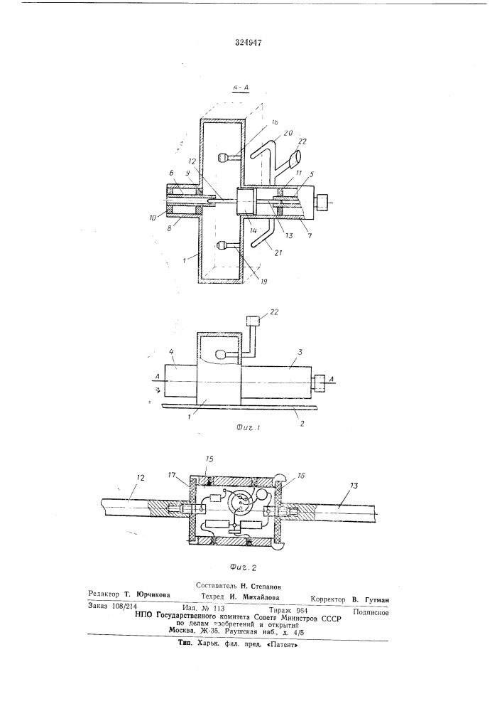 Активная малогабаритная свч антенна (патент 324947)