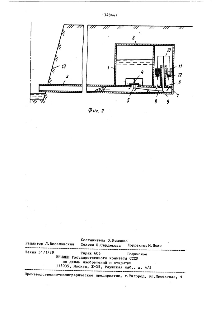 Мелиоративная система (патент 1348447)
