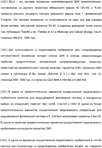 Специфические антитела человека для избирательной терапии рака (патент 2316564)