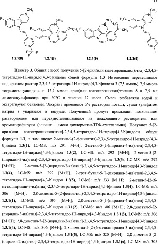 Блокаторы гистаминного рецептора для фармацевтических композиций, обладающих противоаллергическим и аутоиммунным действием (патент 2339637)