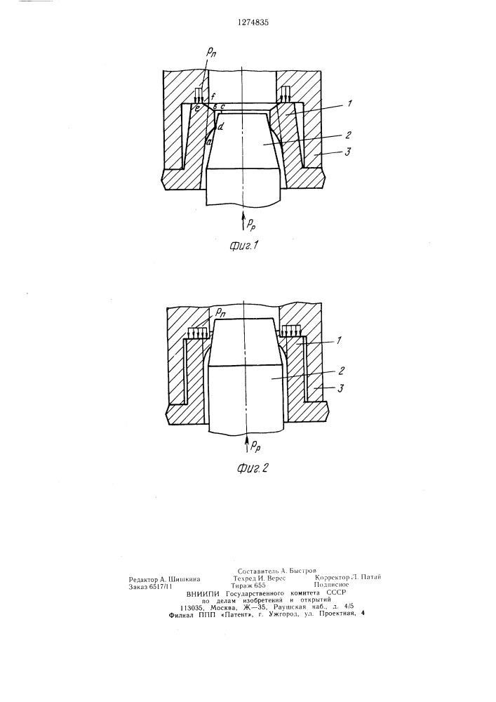 Способ изготовления кольцевых поковок (патент 1274835)