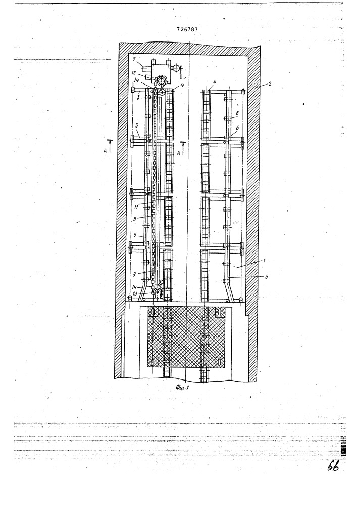 Система погрузки и выгрузки грузов для летательного аппарата (патент 726787)