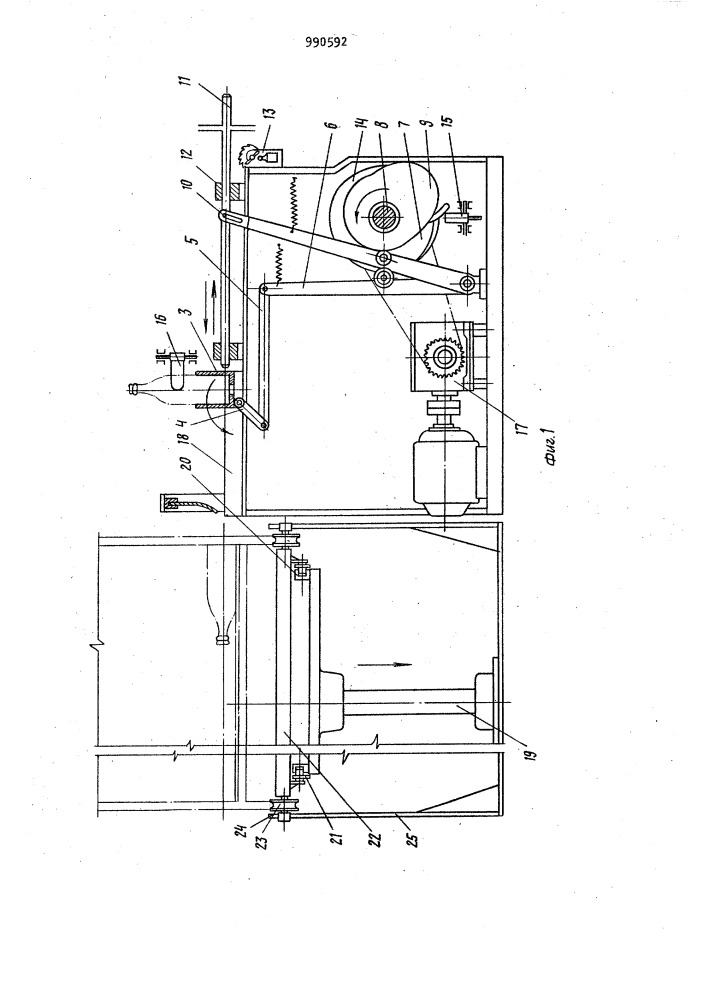 Устройство для укладки бутылок в контейнер (патент 990592)