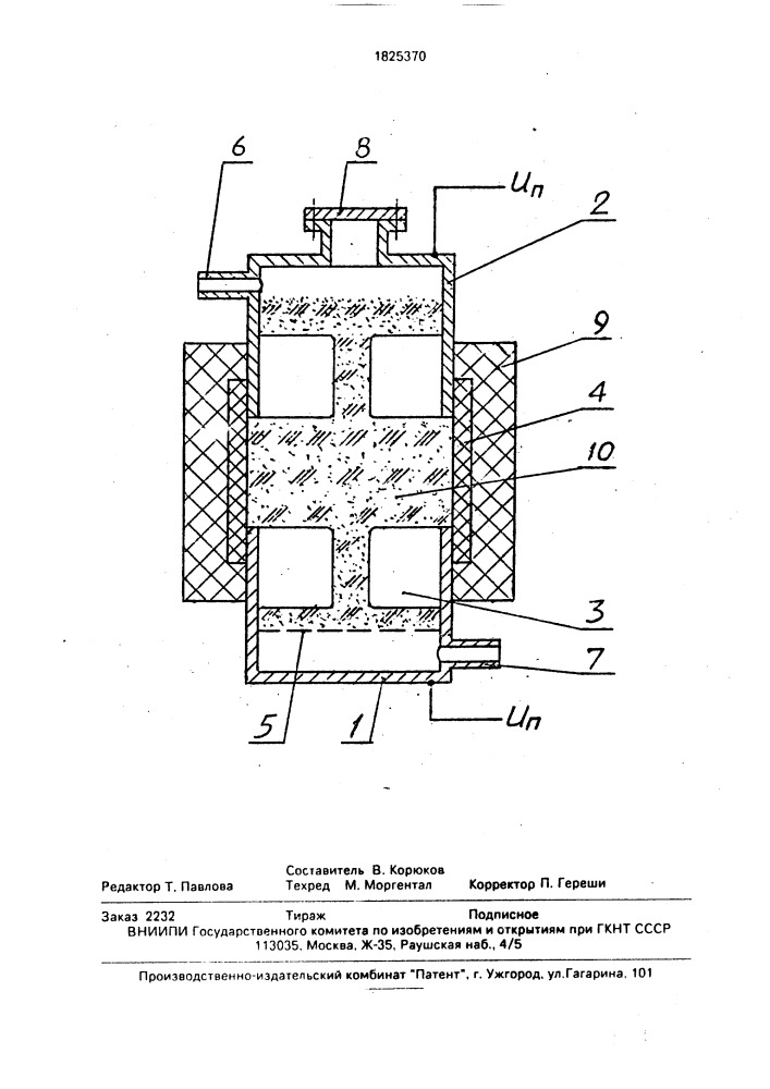 Газогенератор (патент 1825370)