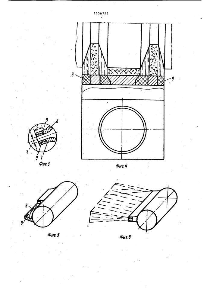 Устройство для охлаждения калибров валков сортовых станов (патент 1156753)