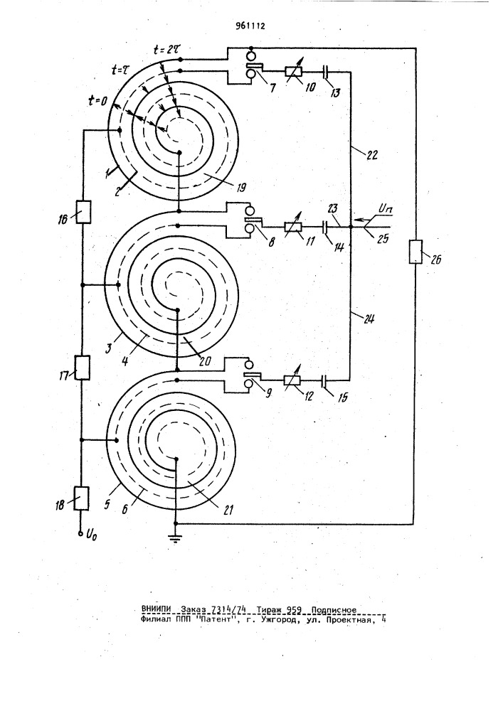 Спиральный генератор импульсов напряжения (патент 961112)