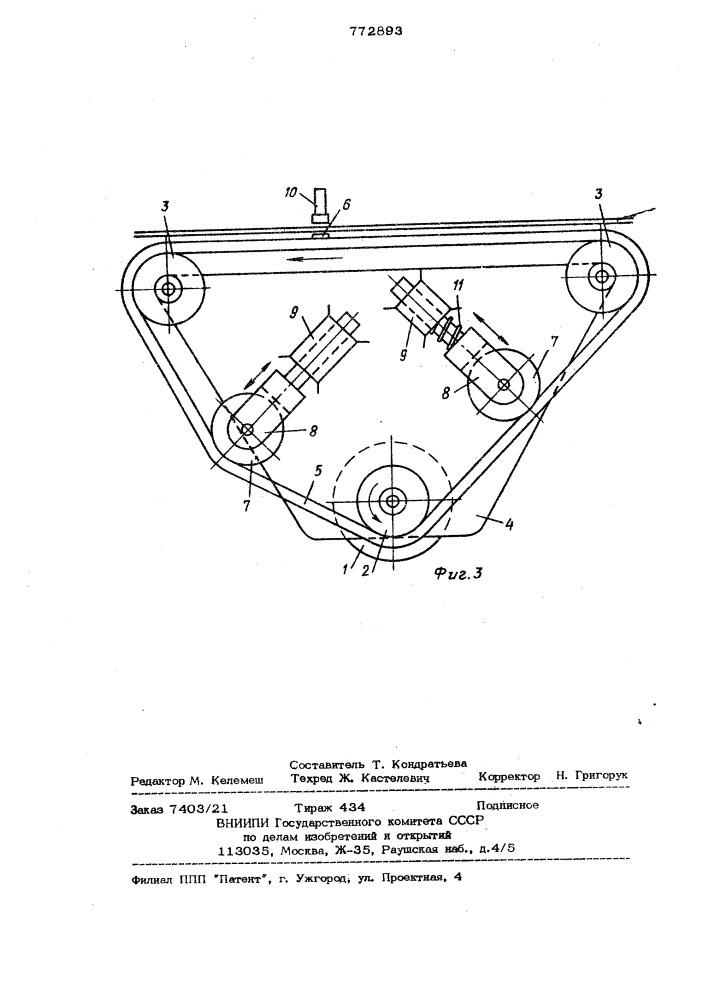 Устройство для выборочного печатания (патент 772893)