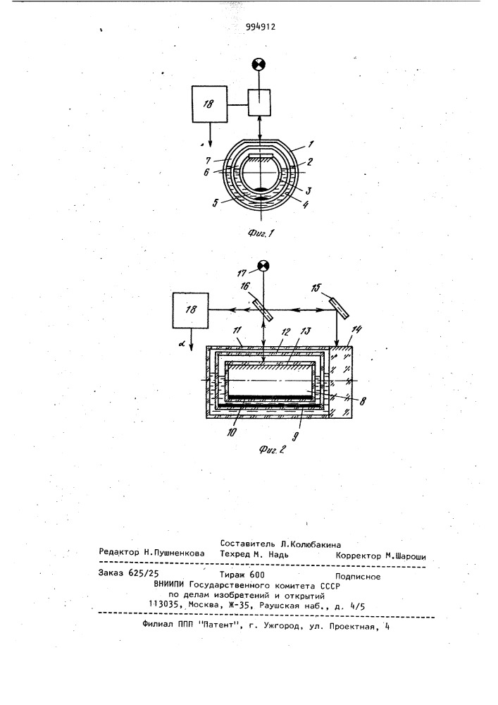 Имитатор плоскости горизонта (патент 994912)