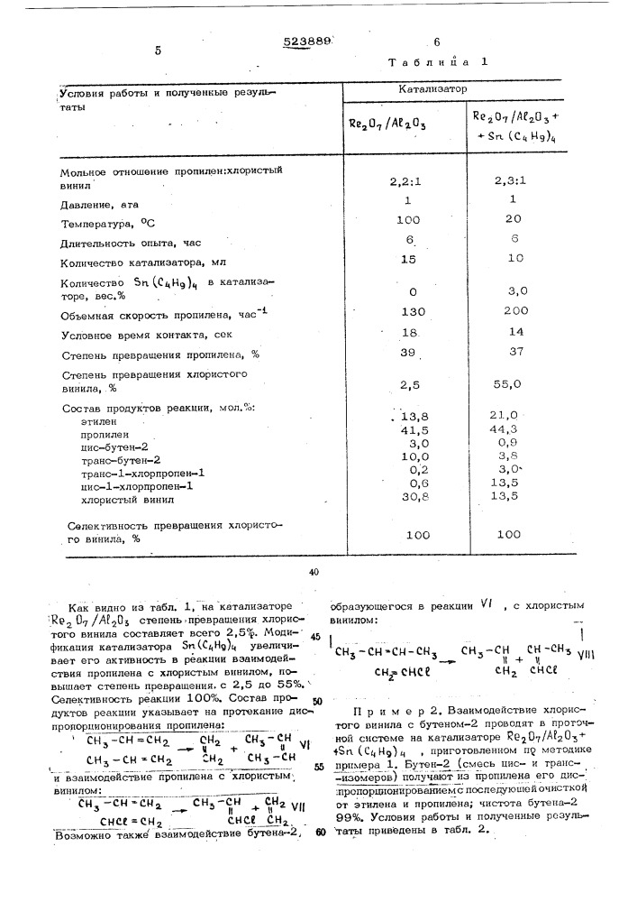 Способ получения монохлоролефинов (патент 523889)