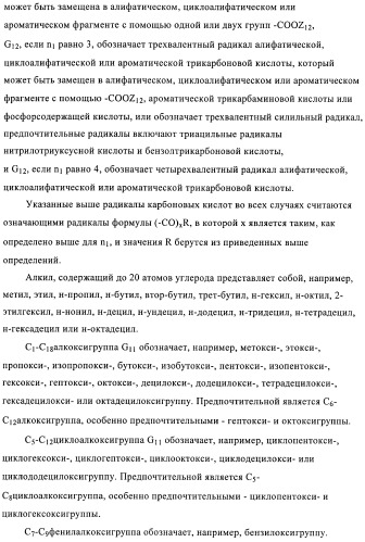 Стабилизация фотохромных систем (патент 2405793)