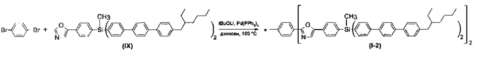 Способ получения разветвленных олигоарилсиланов на основе фенилоксазолов (патент 2620088)