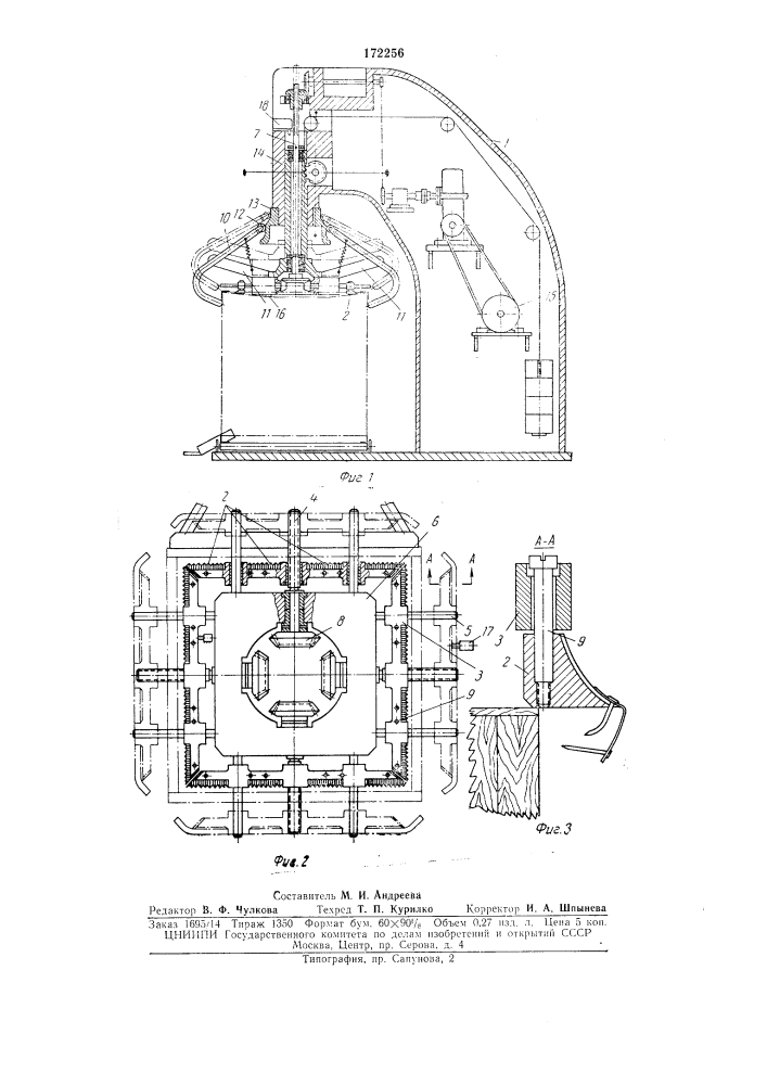 Устройство для вскрытия окантованных ящиков (патент 172256)
