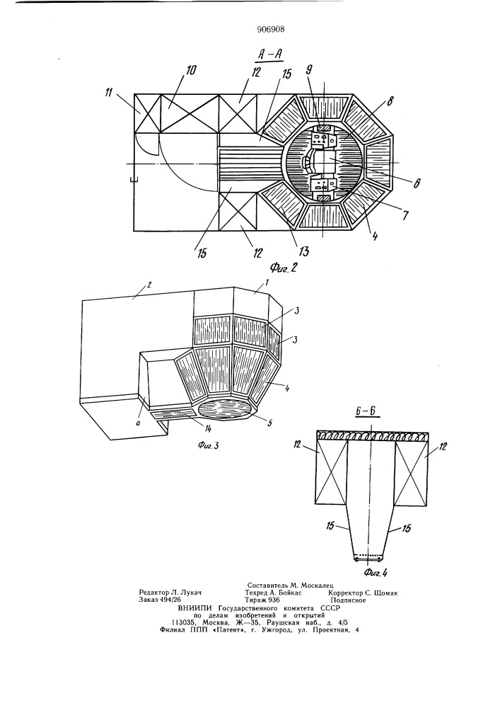 Кабина оператора крана (патент 906908)