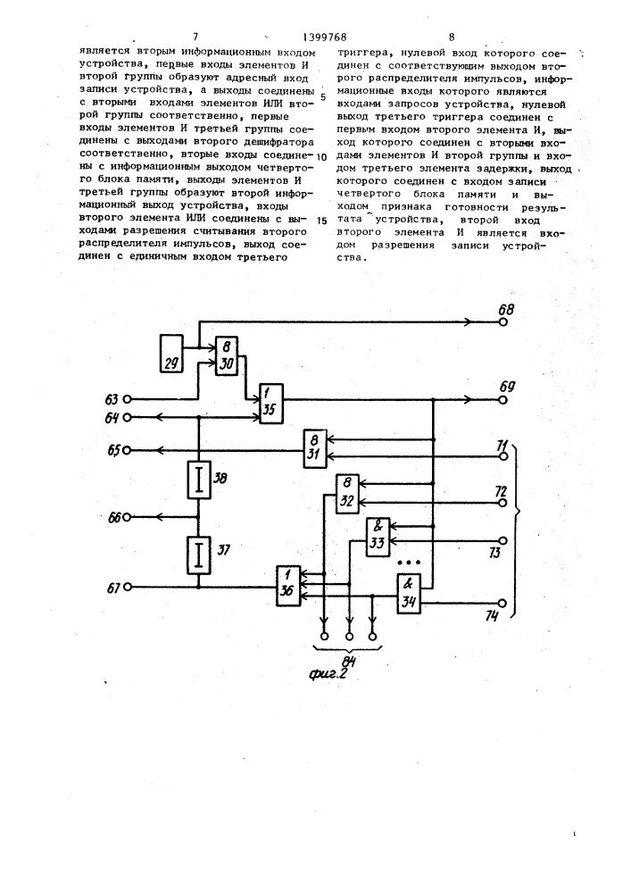 Устройство для информационного поиска (патент 1399768)