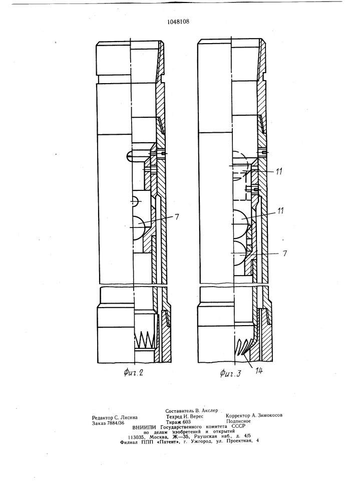 Колонковый снаряд (патент 1048108)