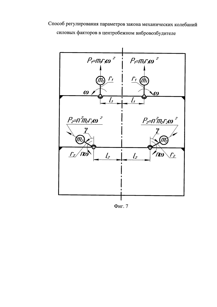 Способ регулирования параметров закона механических колебаний силовых факторов в центробежном вибровозбудителе (патент 2621175)