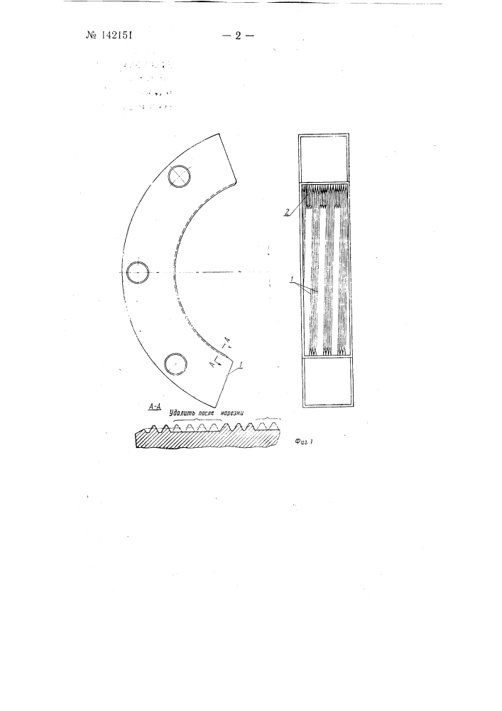 Резьбонакатной инструмент для тонкостенных деталей (патент 142151)