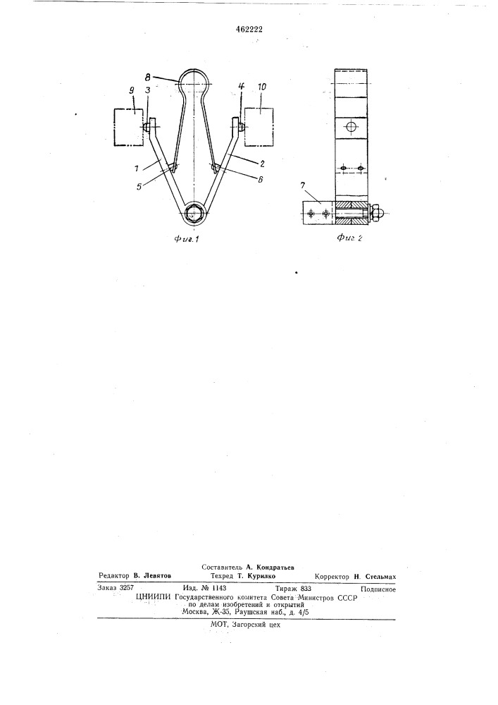 Подвижный короткозамыкатель (патент 462222)